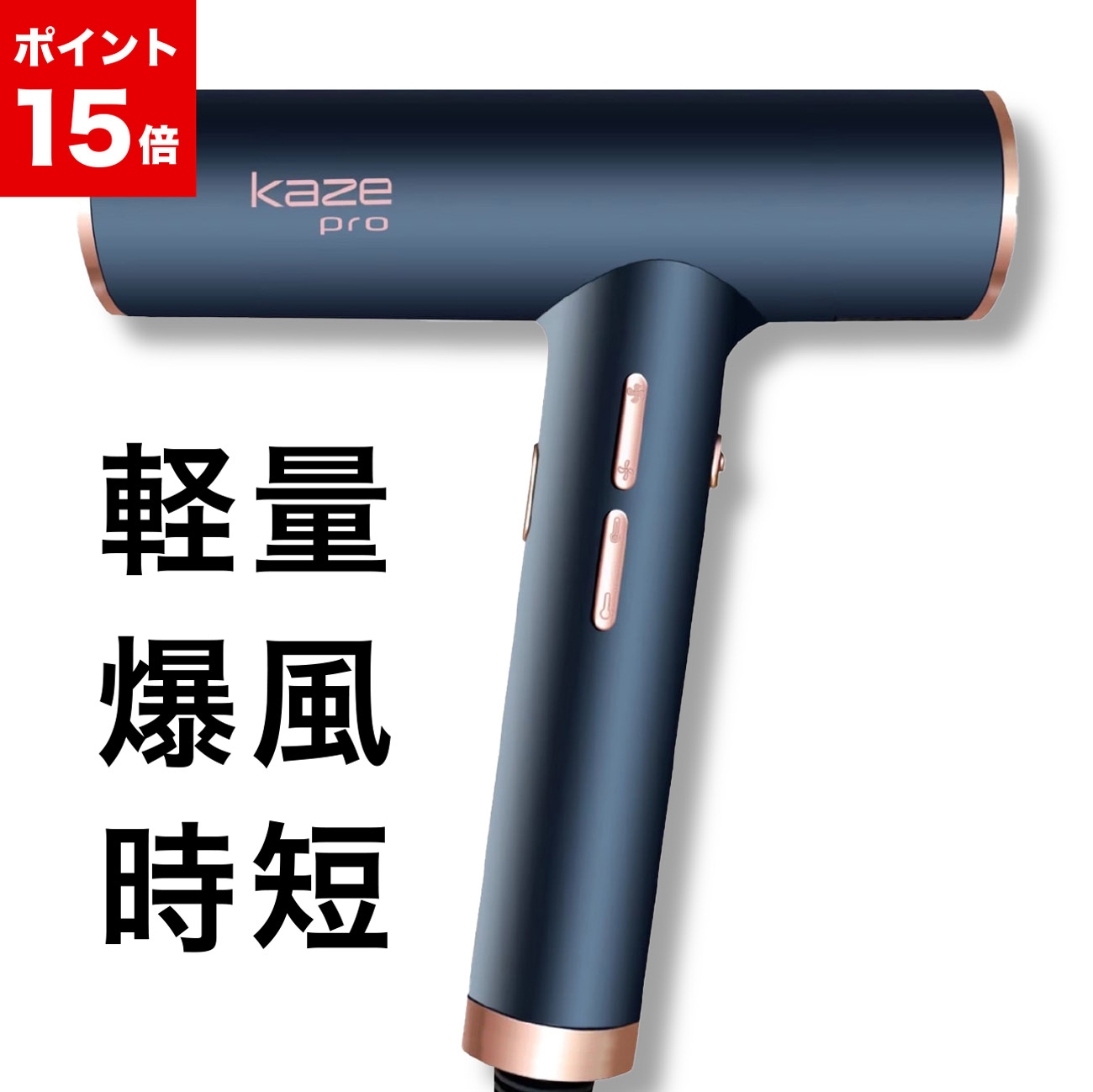 楽天市場】kaze pro カゼプロ ハイパワードライヤー マットブラック