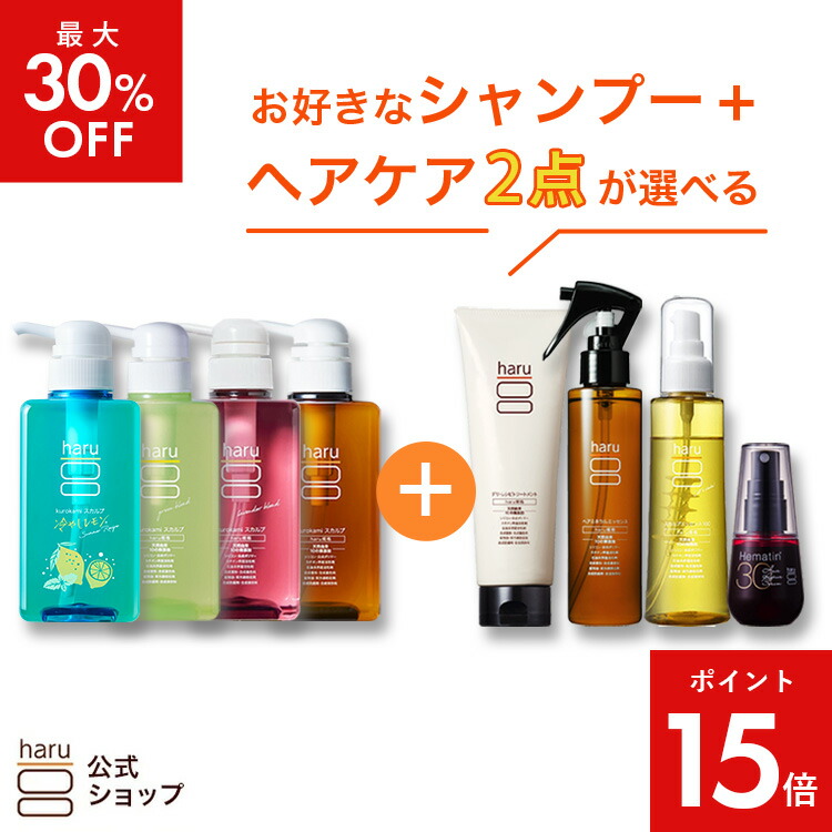 楽天市場】【25％OFF】選べるヘアケアセット【シャンプー3本＋