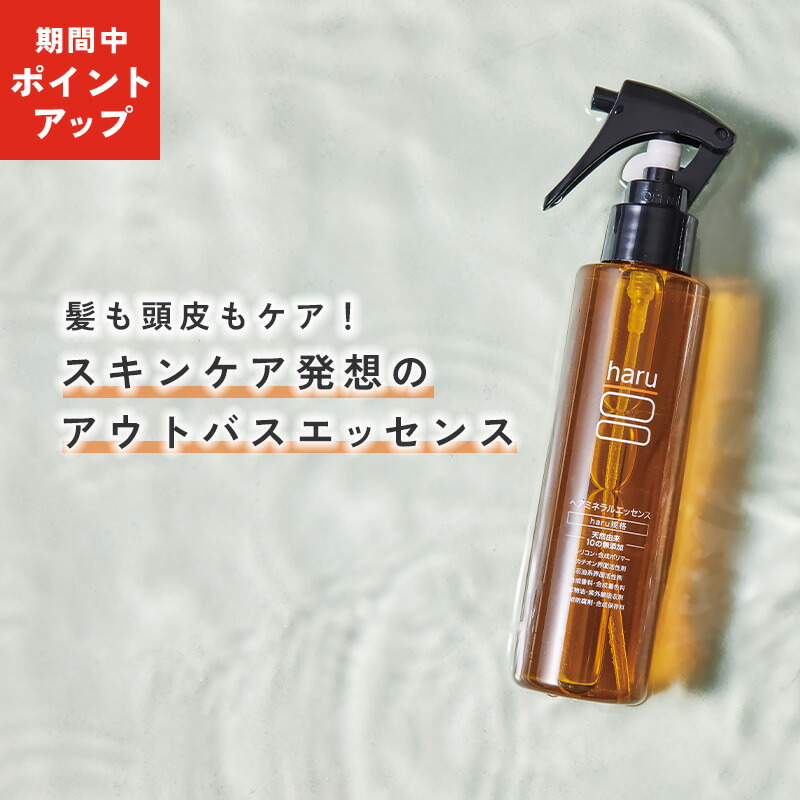 化粧水・ローション・トナー haru 化粧水・ローション・トナー haru 楽天市場】【haru 公式】ハル