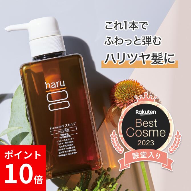 harushampoo001_p10.jpg