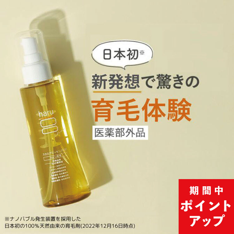 薬用育毛剤　毛春来 育毛サロン発 女性用育毛剤 薬用 バイオテック 長春毛精 60ml×3