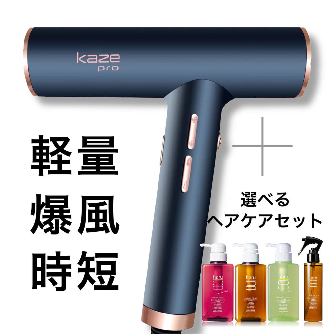 楽天市場】【8/30はP15倍】プロ仕様 速乾 ドライヤー kaze pro