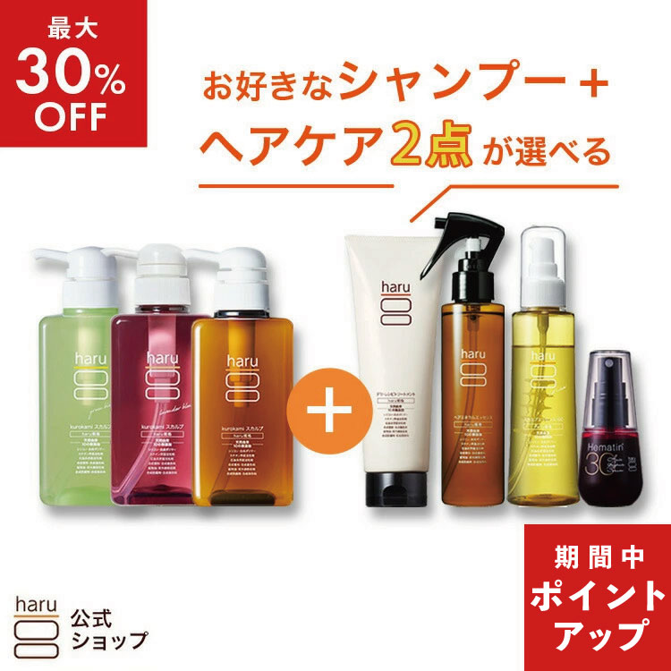 楽天市場】【最大25％OFF】選べるよりどりセット【haru 公式
