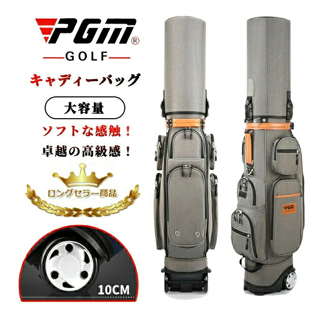 高級感溢れ 盗難防止 パスワードロック付★★ キャディーバッグ ★★新品 ブランドPGM 規格品 スポーツ ゴルフ バック ■長持ち 耐久性 高品質 シンプル 軽量モデル■キャディバッグ ゴルフバッグ ナイロン製 ゴルフ用品 メンズ レディース 重量|harustore