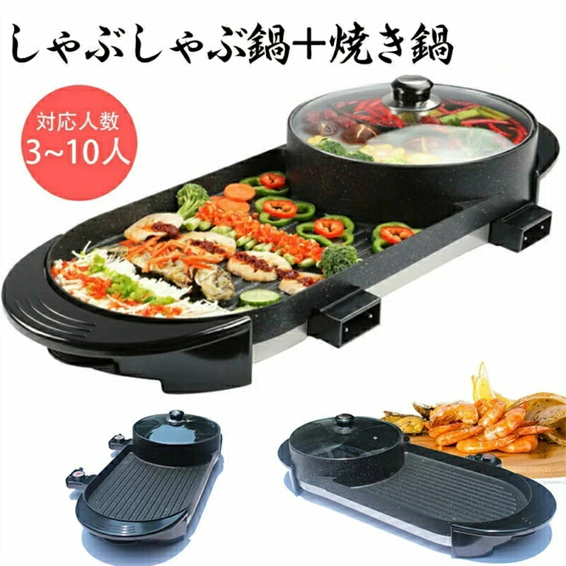 間仕切り鍋 火鍋 二食鍋 しゃぶしゃぶ鍋と焼き鍋 鉄板焼き 2インチ1 両用器 煮物 焼肉 火鍋 膳立て手道具 勝手もと 卓上鍋 BBQ ゃぶしゃぶ鍋 焼き鍋 3~10人 丸焼き 5座標軸知的能力体温抑えつける 首尾一貫した熱する 麦飯石 焼き 炒る 煮る 煎じる