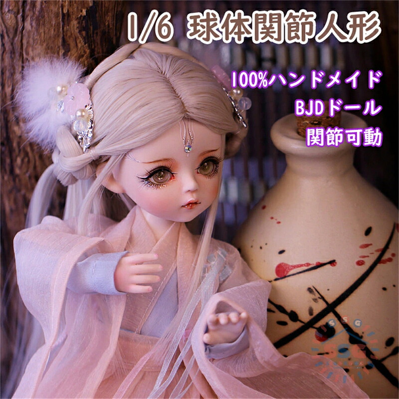 高品質BJDお人形さん メイク済お人形さん お嬢さん BJD 1/6 球状体蝶つがいあやつり人形 100％お手てお手伝いさん 手作り 蝶つがいモビール 手あそび 差し上げ物 差し上げ物 寄せあわせ メイク済 御召しもの お人形さん お人形さん フルセット 長々しい髪 お嬢さん 6分 1/6あやつり人形
