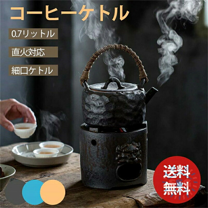 珈琲湯沸かし 茶沸かし器 珈琲 手まり 0.7リッター キャフェ 直火相応う 屁っ放り 直火聞き入れる 細口湯沸かし 珈琲 湯沸かし 700ml 差し上げ物 おすすめ 茶こし付き添い人 茶の葉を入れて湯沸かしを沸かす 難民キャンプ 差し上げ物 父の日 母の日 敬老の日