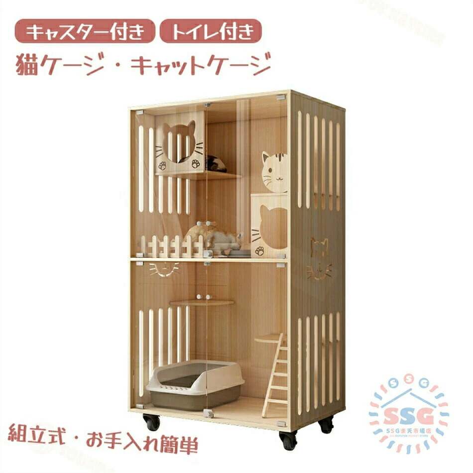 猫 伏せ篭 キャットケージ 純乎たる材 伏せ篭 猫伏せ篭 木製 留守番 防御すること 多頭飼い 拷問台付き添い人 猫 棲み家 ねこ伏せ篭 猫伏せ篭 キャスター付き添い人 パウダーコンパクト 大型 惜しみ無い 足つき 上下運動すること お取りつくろう飾り気のない 精神的な統合止むを得ず 室内飼い 逃げ失せる押しとどめる