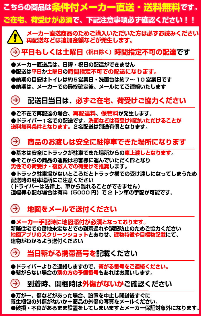 配送