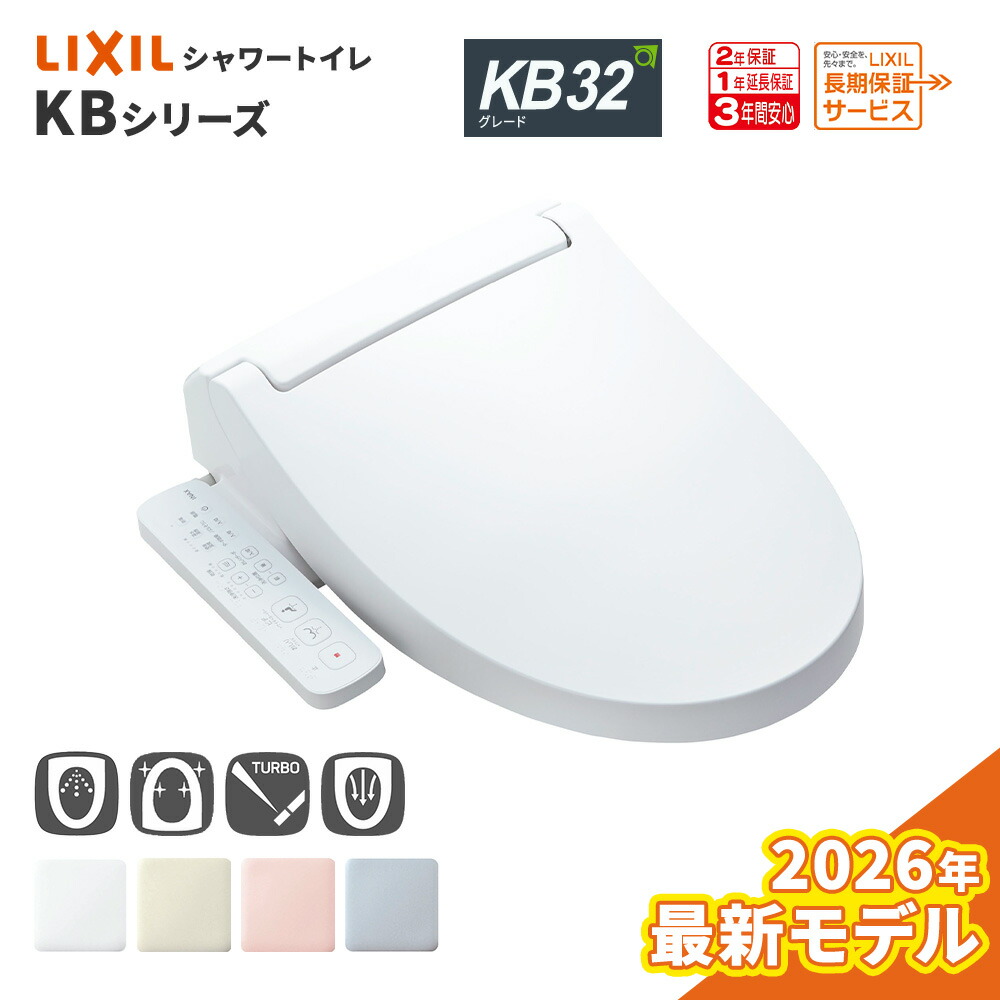楽天市場】【値上げ前！最大8万円OFF】 リクシル CW-KA32A/CW-KA32AQA