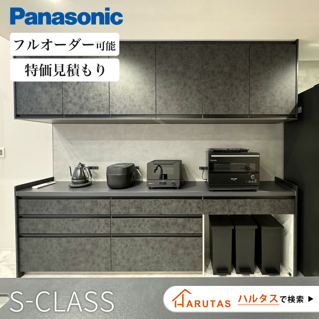 キッチン家電 nac カップボード| システムキッチン | 住まいの設備と建材 | Panasonic