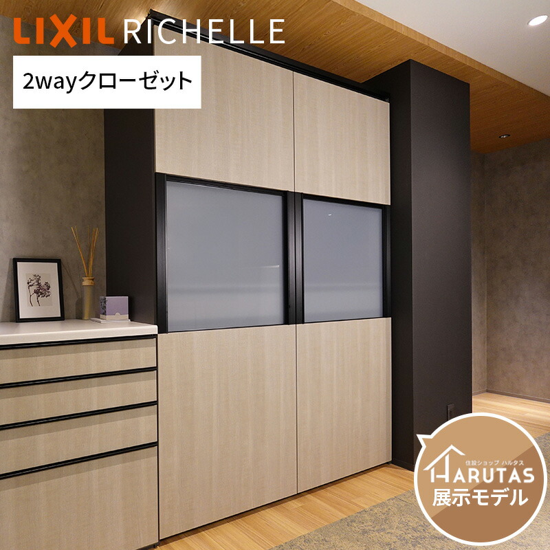 楽天市場】リクシル キッチン収納 食器棚 ノクト シエラ 楽天市場】リクシル キッチン収納 食器棚 ノクト シエラ