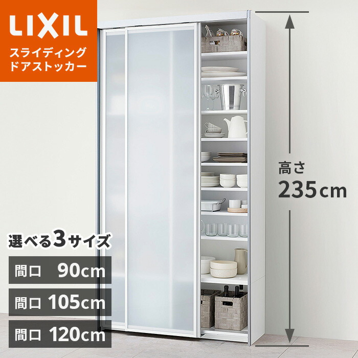 楽天市場】カップボード リクシル ノクト 幅255cm 吊戸付 ロー 楽天市場】カップボード リクシル ノクト 幅255cm 吊戸付 ロー
