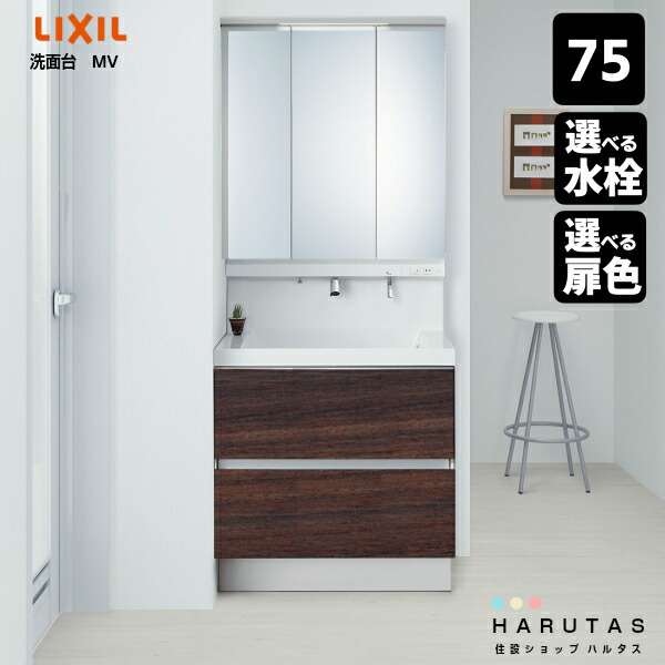 楽天市場】リクシル LC エルシィ 洗面化粧台 750幅 引出タイプ 三面 ...