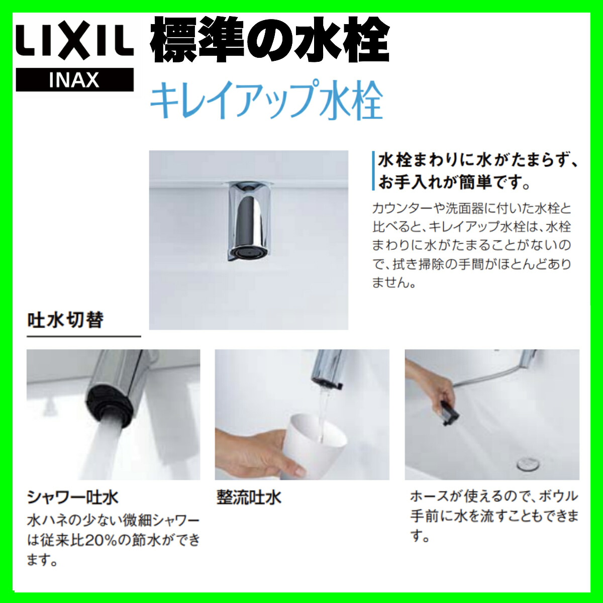 リクシルLCエルシィ洗面化粧台1000mm幅引き出しタイプ三面鏡LEDライン照明スマートポケット付全収納即湯タッチレス水栓ミドルグレード扉【LCYH-1005JFY-A/MLCY-1003KXEU】LIXILINAX