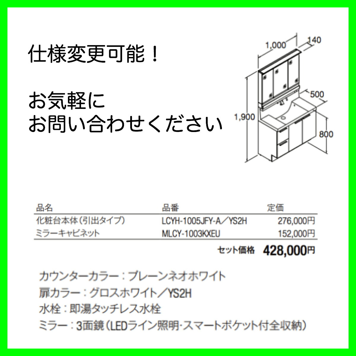 リクシルLCエルシィ洗面化粧台1000mm幅引き出しタイプ三面鏡LEDライン照明スマートポケット付全収納即湯タッチレス水栓ミドルグレード扉【LCYH-1005JFY-A/MLCY-1003KXEU】LIXILINAX