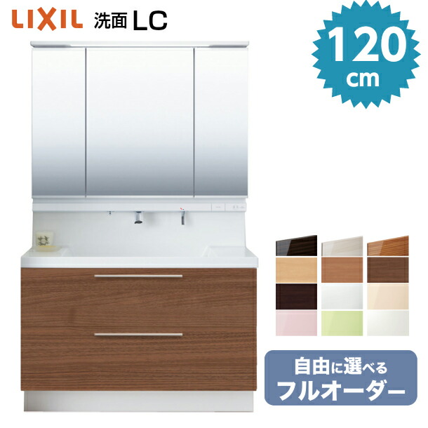 リクシル 洗面台 1cm エルシー Lc エルシー 10幅 フルスライドタイプ 3面鏡 全収納 Led照明 10幅 Led照明 シングルレバーシャワー水栓 曇り止め付 Lixil 洗面化粧台 三面鏡 エルシィ おしゃれ タッチレス水栓 安心のcg図面確認後手配 保証付き 住設ショップ リクシル 洗面台 1cm エルシー Lc エルシー 10幅 フルスライドタイプ 3面鏡 全収納 Led照明 10幅 Led照明 シングルレバーシャワー水栓 曇り止め付 Lixil 洗面化粧台 三面鏡 エルシィ おしゃれ タッチレス水栓 安心のcg図面確認後手配 保証付き 住設ショップ