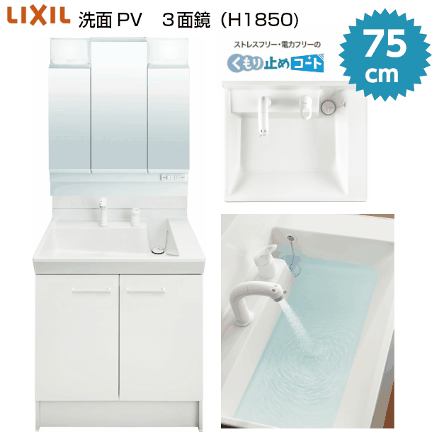 楽天市場】11/21〜1万円引クーポン有！ リクシル サティス洗面器 YL