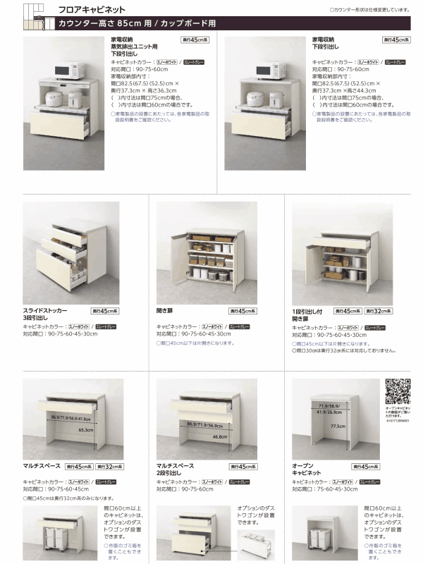 楽天市場 カップボード リシェルsi リクシル １８０cm 組合せ可 ローカウンター 備え付けタイプ 3段引出し ２set 奥行き４５cm 高さ９９cm カウンター１８００mm おすすめ 人気 施主支給 Diy ショールーム 保証付 無料プラン 住設ショップharutas