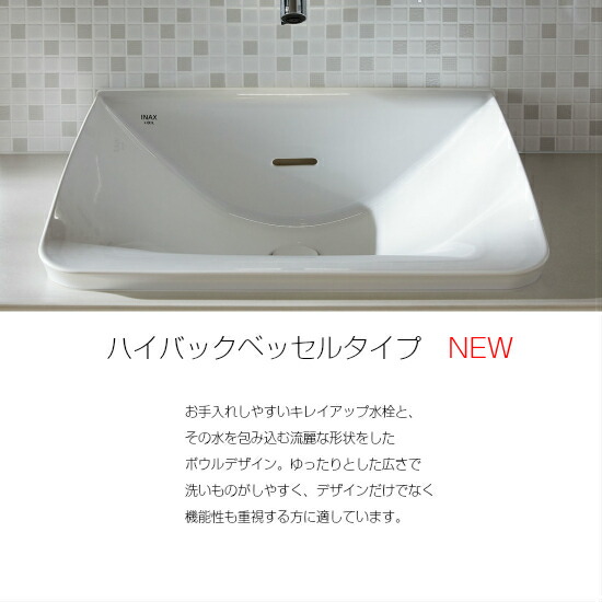 リクシル 洗面台 ルミシス 洗面化粧台 ハイバックベッセルタイプ １５０cm グレーズホワイト ５面鏡 １５０cm タッチレス水栓 フルセットセミオープンタイプ 扉 カウンター グレーズホワイト 洗面台 1500mm Lixil 変更可 保証付 住設ショップharutas台数限定の