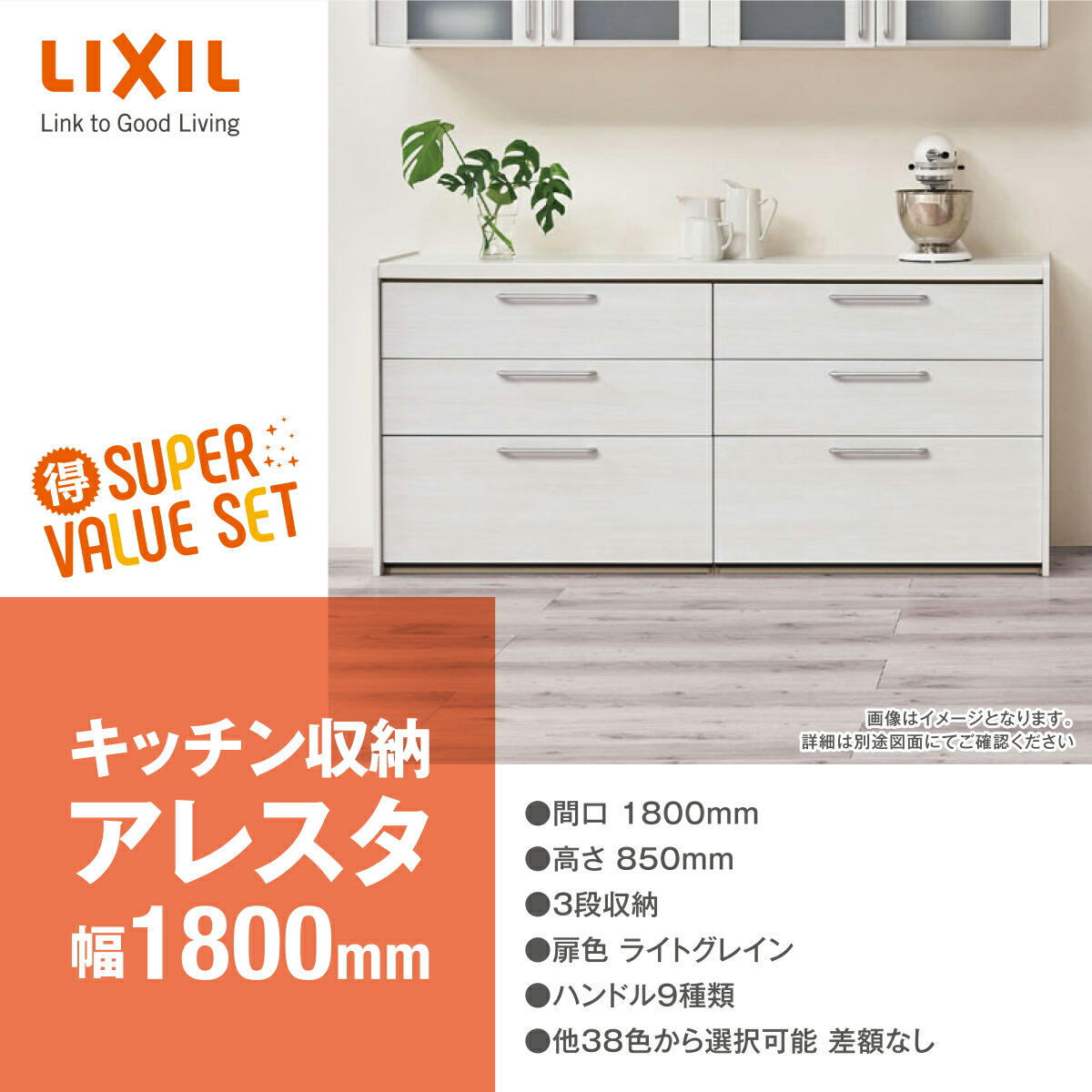 最安値挑戦 リクシル キッチン収納 洗面台 トイレの3点セット アレスタ 洗面mv アメージュシャワートイレ 人気の特価パック 保証付 おしゃれ ショールーム見積 仕様変更可能 施主支給 限定価格 春バーゲン 特別送料無料 Subhasagun Com