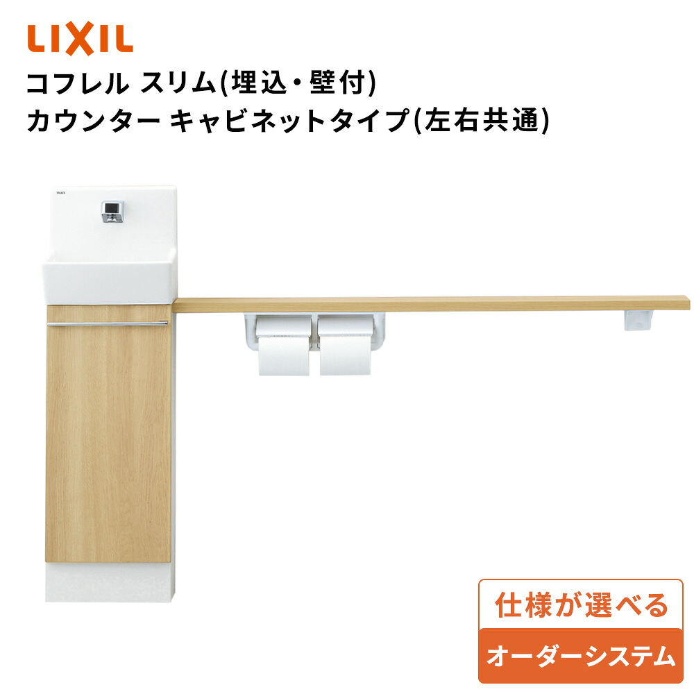 【2026年4月速報】LIXIL「ノクト」が取りつくろう！3つの生い育つ尖んがり?