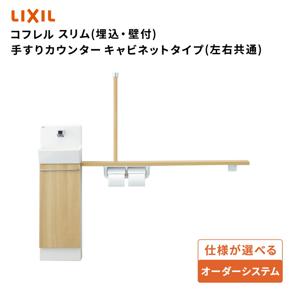 【2026年4月速報】LIXIL「ノクト」が取りつくろう！3つの生い育つ尖んがり?