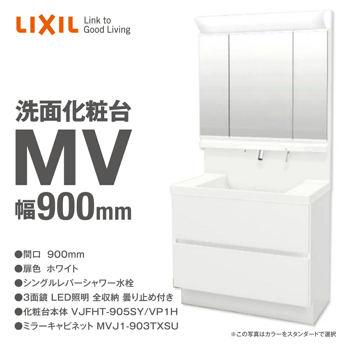 ９００幅 ９０cm 洗面台 全収納 リクシル 洗面化粧台 Led照明 Led照明 ３面鏡 Mv Lixil 三面鏡 フルスライドタイプ 当店オリジナル 特価フルオーダーシステム シングルレバーシャワー水栓 曇り止め付 洗面化粧台 三面鏡 おしゃれ 安心のcg図面確認後手配 保証付