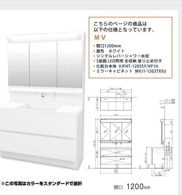 リクシル 洗面台 Cm Mv 幅 フルスライドタイプ 面鏡 Led照明 シングルレバーシャワー水栓 曇り止め付 Lixil 洗面化粧台 おしゃれ 安心のcg図面確認後手配 保証付 Onpointchiro Com