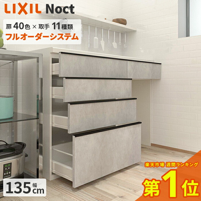 楽天市場】リクシル シエラS キッチン収納 LIXIL カップボード カウンター 家電収納 蒸気排出ユニット付 下段開き扉プラン S2004  W1800mm 間口180cm 【仕様変更・CG図面作成可能】【工事依頼可】 : 住設ショップHARUTAS