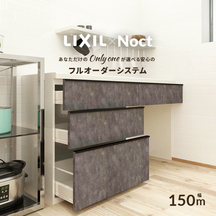 楽天市場】リクシル キッチン 収納 ノクト エンドパネル システム収納