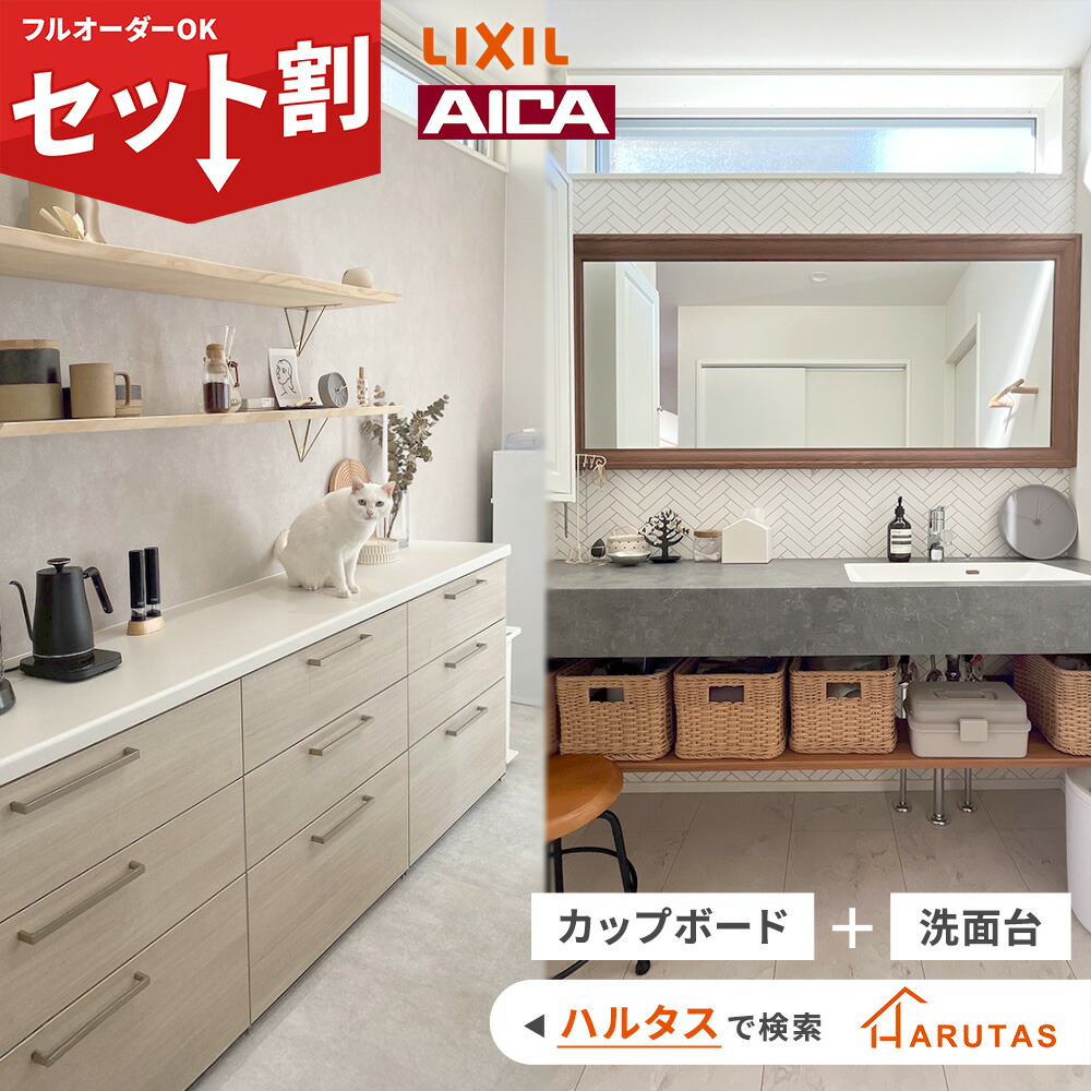 【速報】アイカ スマートサニタリー大きい生い立つ！既製品で泊まり洗面が叶う新役立つことを明らかにする
