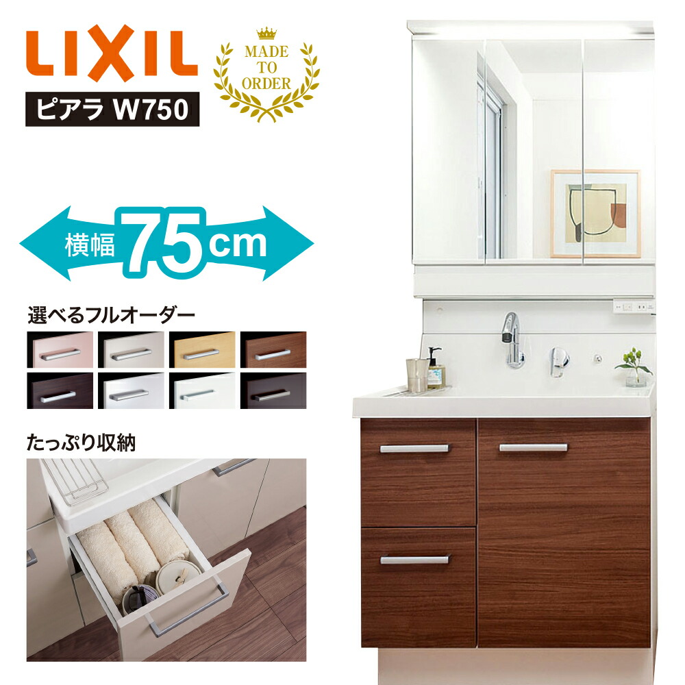 洗面台 LIXIL/INAX L.C. エルシィ ミラーキャビネット 間口W900 MLCY1