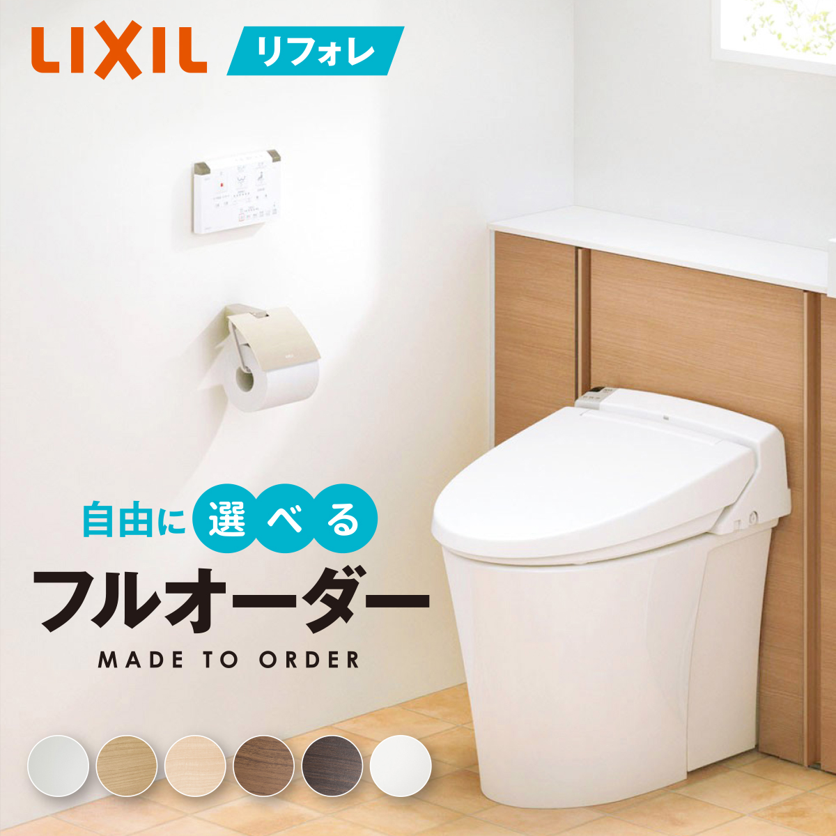 INAX/LIXIL [BC-Z30P+DT-Z354W] アメージュシャワートイレ 手洗なし