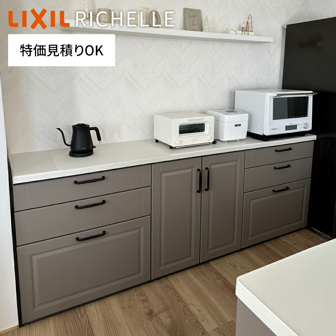 楽天市場】リクシル シエラS キッチン収納 LIXIL カップボード カウンター 家電収納 蒸気排出ユニット付 下段開き扉プラン S2004  W1800mm 間口180cm 【仕様変更・CG図面作成可能】【工事依頼可】 : 住設ショップHARUTAS