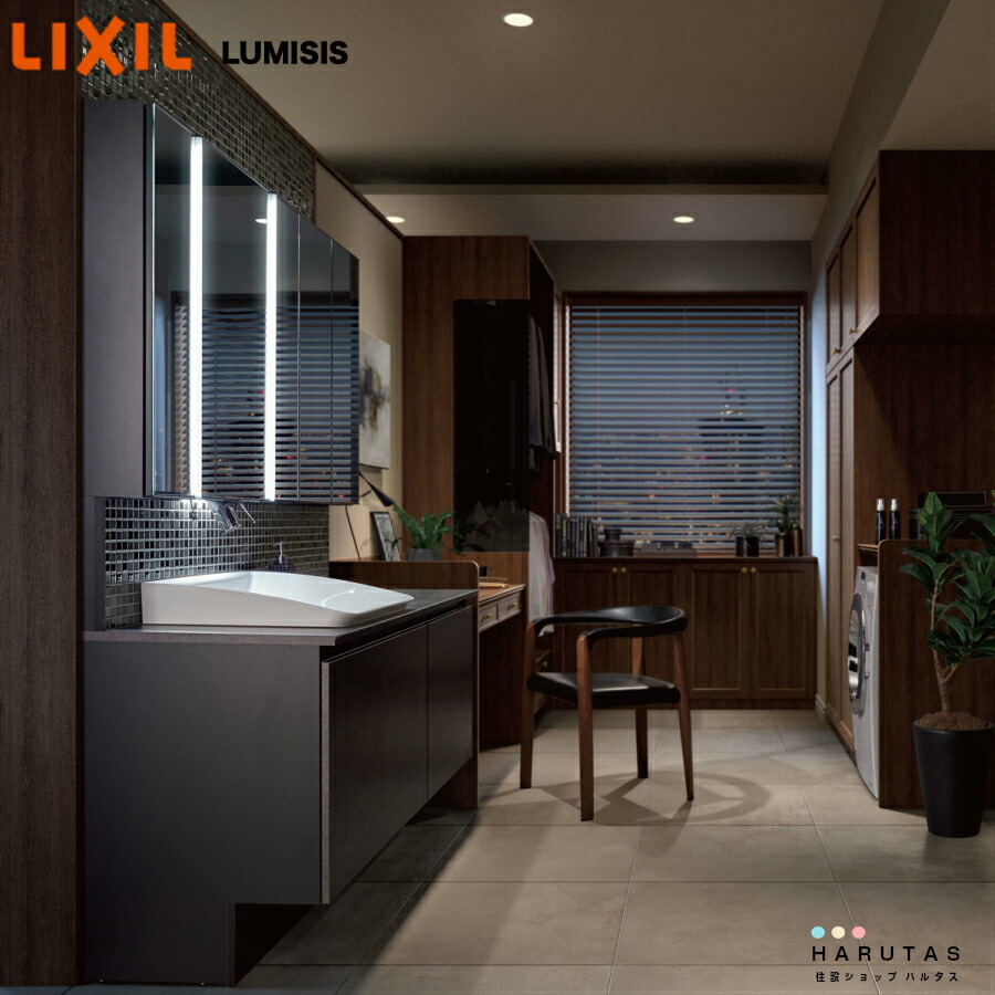 楽天市場 リクシル ルミシス 洗面化粧台 1500mm幅 ハイバックベッセルタイプ 扉 ５面鏡 下部led照明 フェイスフルライト付 タッチレス水栓 フルセット フルスライドタイプ Lixil 保証付 仕様変更ok 住設ショップharutas