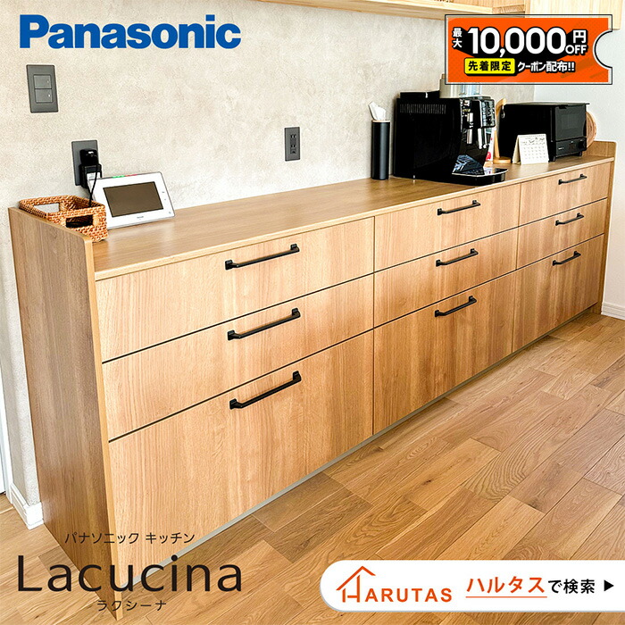 【最大1万円OFF有】 カップボード キッチン収納 収納 キッチン Panasonic パナソニック Sクラス S-CLASS キッチンインテリア DIY 色 背面収納 キッチン 収納 完成品 新築 リフォーム 保証付 キッチン売上1位 納品日指定可 【仕様変更プラン可能】|住設ショップHARUTAS
