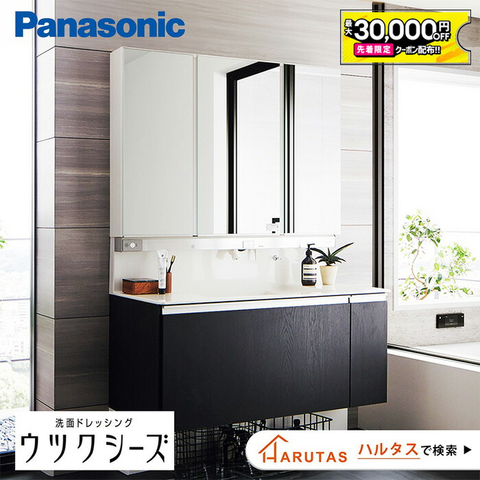 最終値下Panasonic Lクラス ラシス ミラーキャビネット 洗面 鏡 収納 - その他