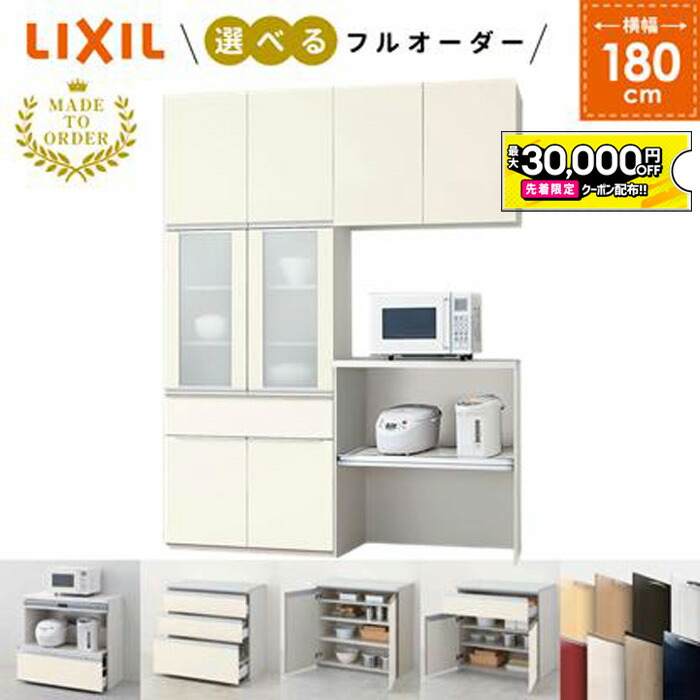 楽天市場】【10/24〜先着値引クーポン有】リクシル シエラS キッチン収納 LIXIL カップボード カウンター 家電収納 蒸気排出ユニットなし  下段オープンプラン S2005 W1800mm 間口180cm 【仕様変更・CG図面作成可能】【工事依頼可】 : 住設ショップHARUTAS