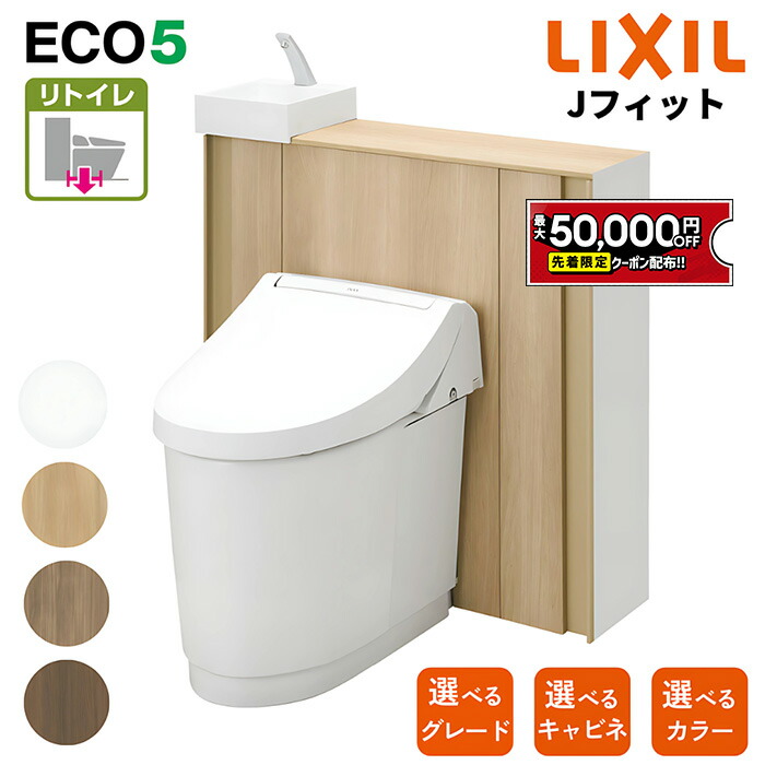 楽天市場】【6/22～最大5万円クーポン有】 LIXIL キャビネット付