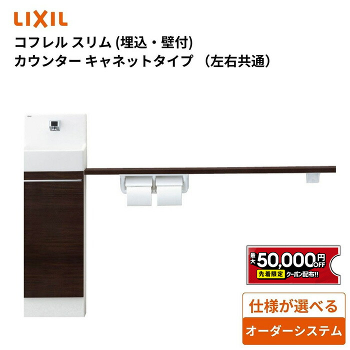 LIXIL、トイレ用壁付収納庫、お値下げ！ LIXIL たっぷり収納出来ます。 LIXIL・INAX 埋込収納棚 上下