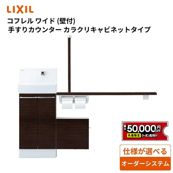 楽天市場】【4/24〜先着値引クーポン有】リクシル トイレ手洗
