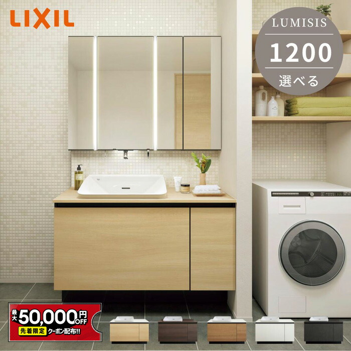 LIXIL　スライドミラー 楽天市場】【最大5万円クーポン有】 リクシル ルミシス 洗面化粧