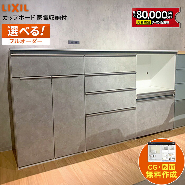 リクシル キッチン収納 エンドパネル 奥行45cm H99cm片面化粧 1枚