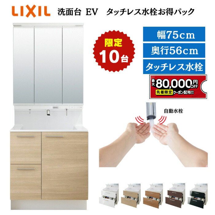楽天市場】LIXIL(INAX)ホース収納式洗面用タッチレス水栓LF-NE397SY-MB