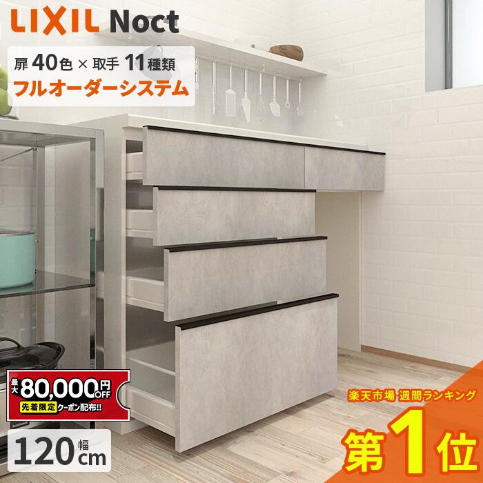 楽天市場】【関西のみ】☆LIXIL スライディングドアストッカー 間口