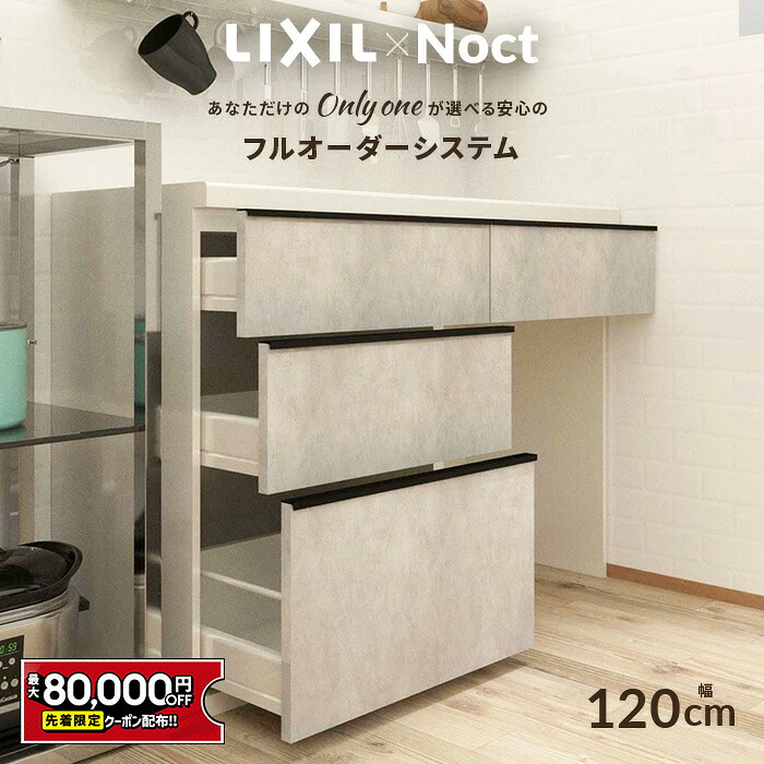 楽天市場】リクシル キッチン 収納 ノクト エンドパネル システム収納