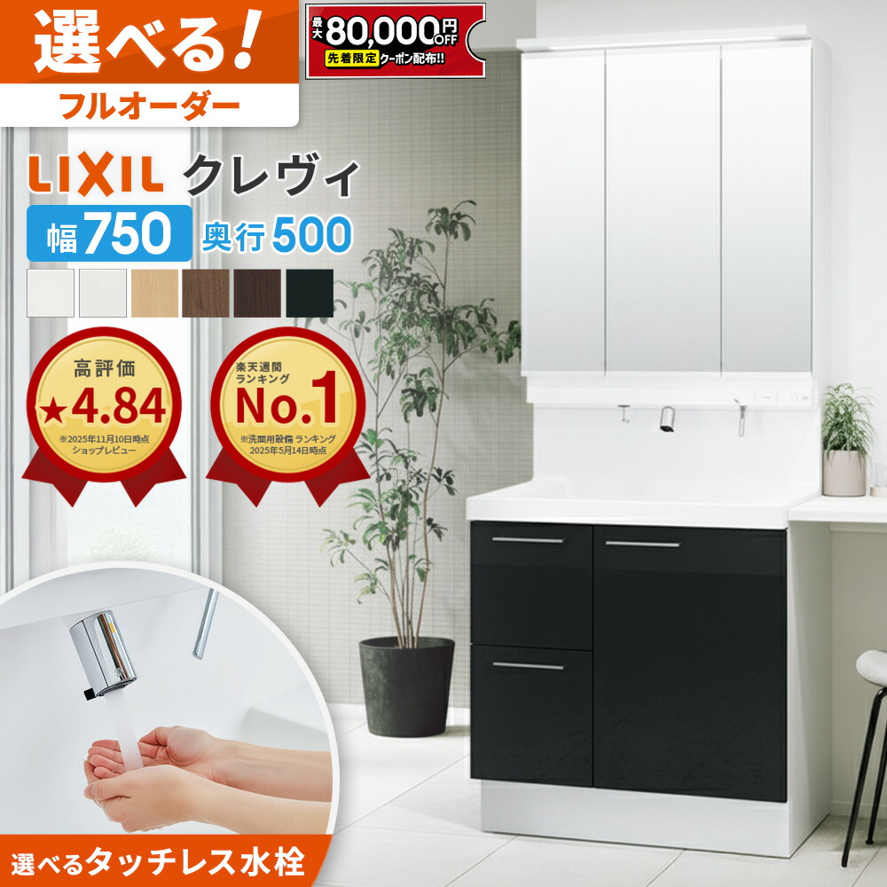 楽天市場】【最大8万円クーポン有】 リクシル LIXIL 洗面台 EV 洗面