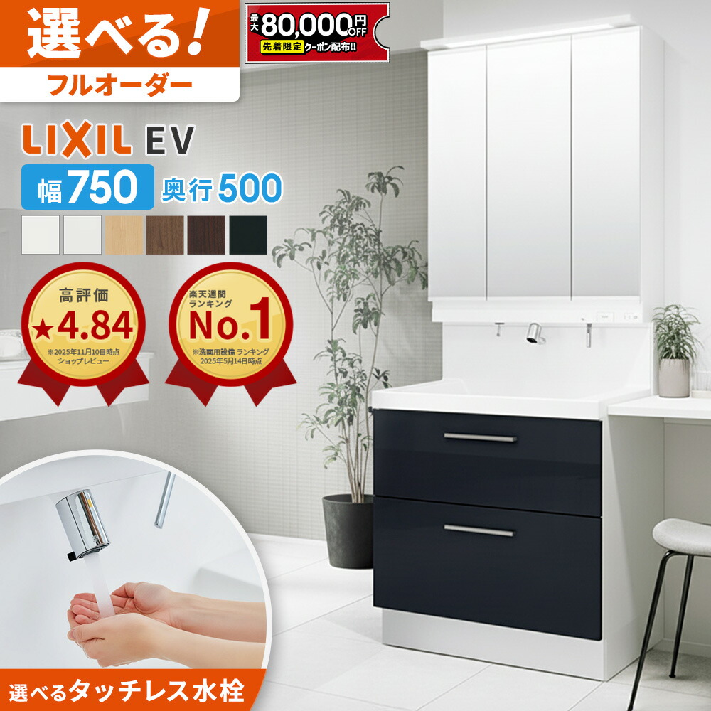 楽天市場】【最大8万円クーポン有】 【タッチレス水栓差額0円