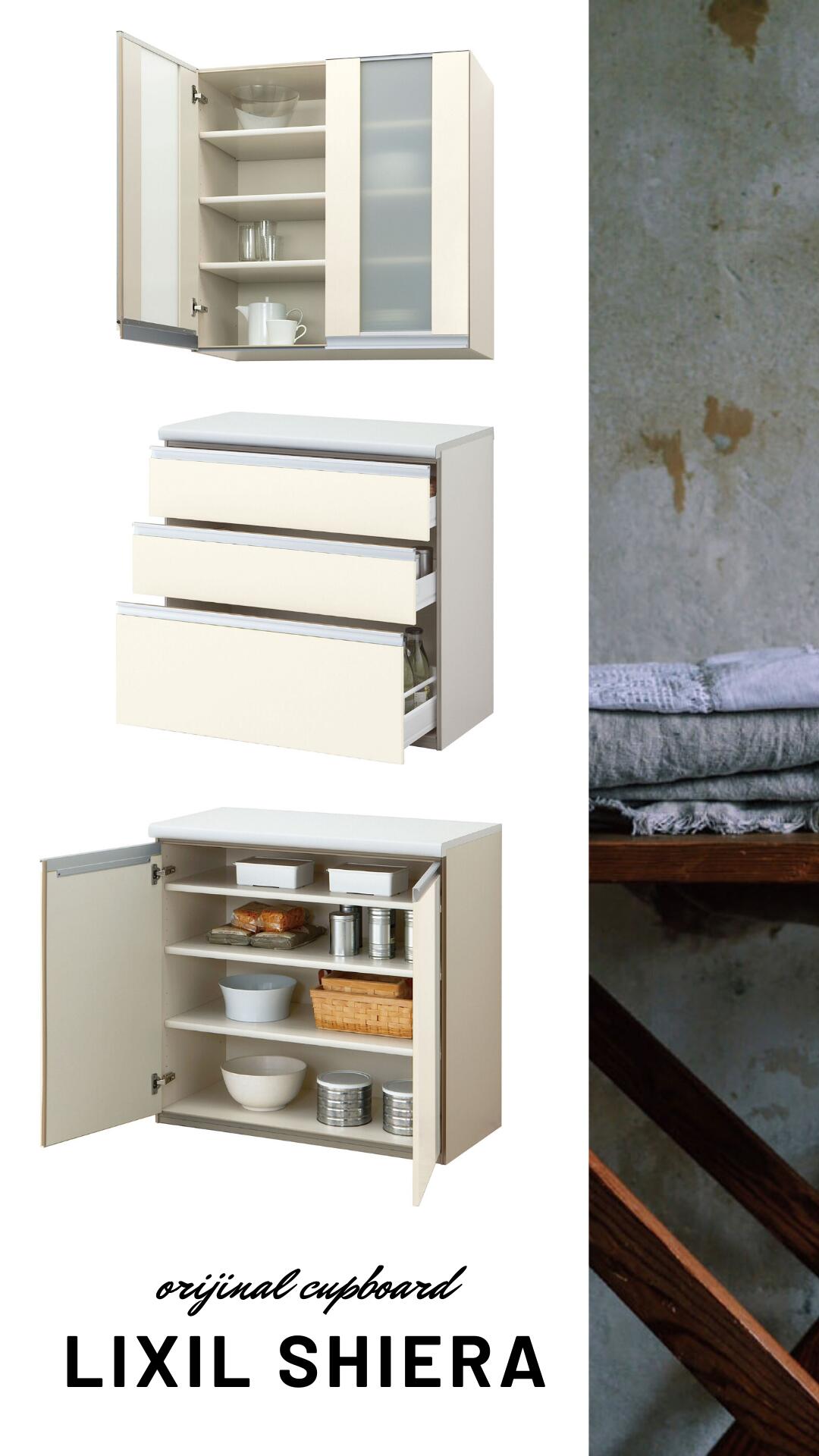 楽天市場 リクシル シエラ キッチン カップボード １８０cm 仕様変更可能 食器棚 キッチン収納 高さ85cm 3段収納 開き扉 高さ90cm吊戸棚２set エンドパネル付 Lixil 見積有の方特価 保証付 送料無料 住設ショップharutas